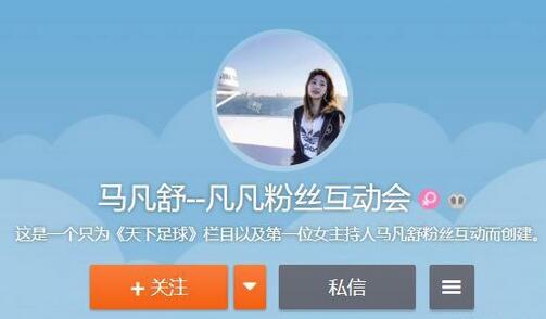 央视一姐马凡舒的简历,央视一姐马凡舒现状