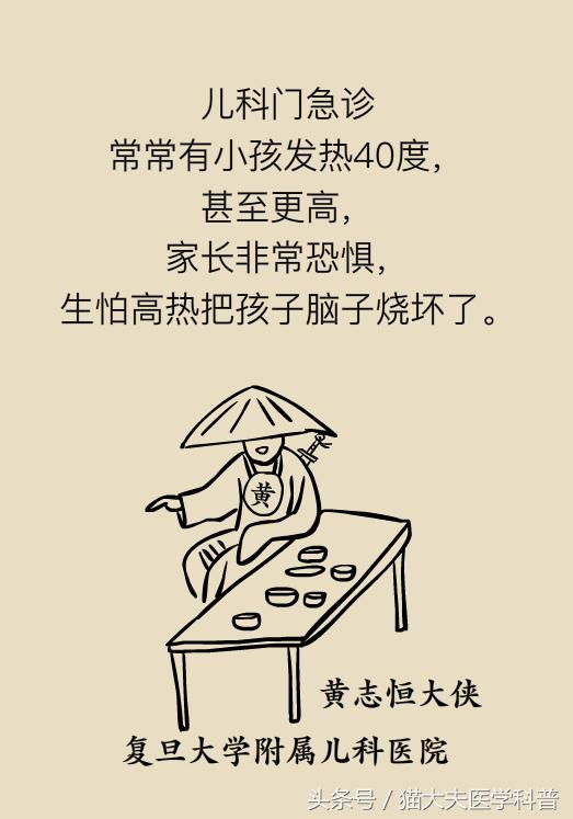 孩子烧到40.1去医院怎么处理,儿童发烧到40.5度医生让观察