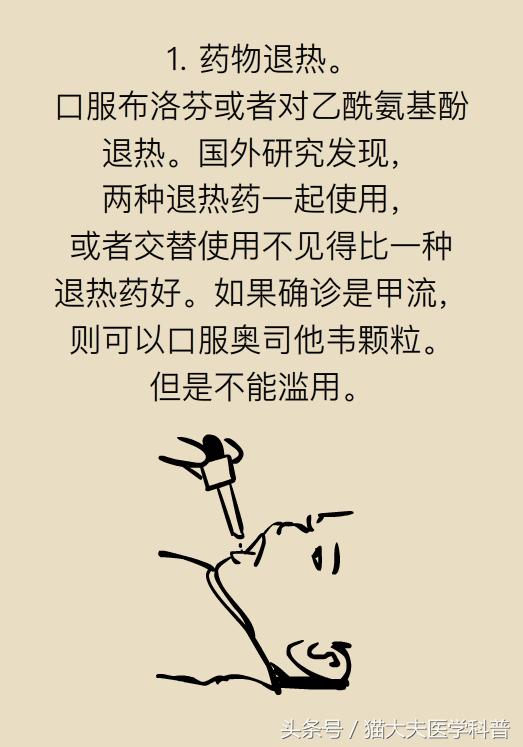 孩子烧到40.1去医院怎么处理,儿童发烧到40.5度医生让观察