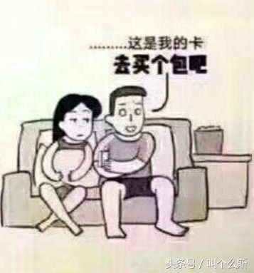 如何让男生主动交工资卡,如何让男朋友心甘情愿上交工资卡