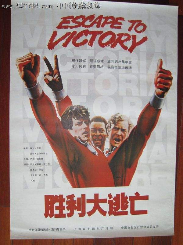 十大足球电影排行榜前十名,少林足球十大经典