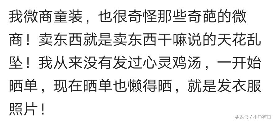 微商朋友圈卖东西,微商朋友圈卖的东西能用吗