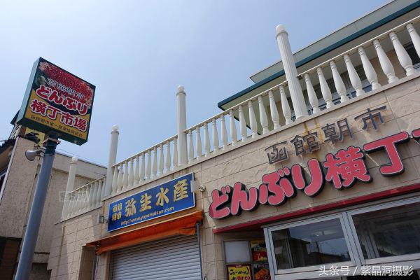 日本北海道函馆朝市美食,北海道函馆朝市美食