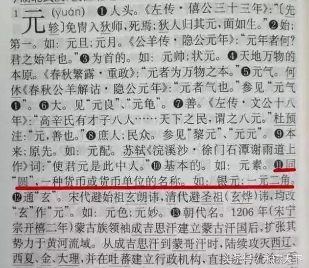 人民币上面圆与元的区别,人民币上的圆和元有什么区别