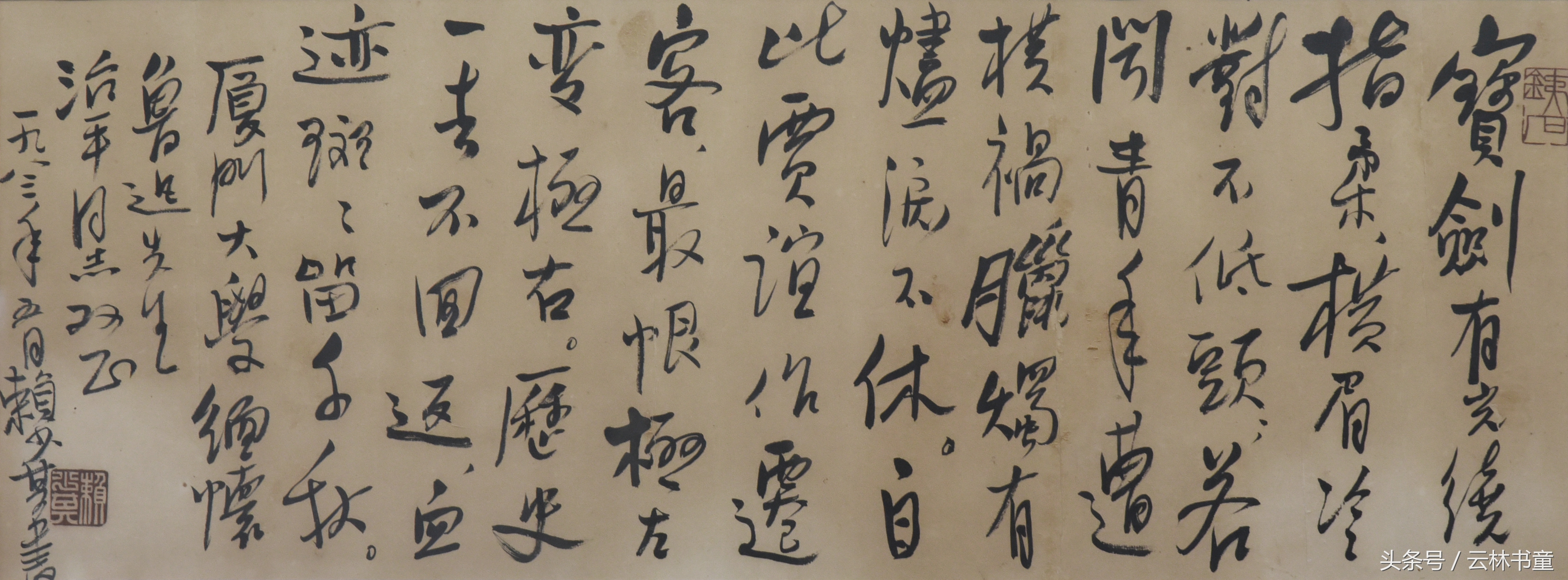 《丹青永茂│古今书画名家藏品展》在安庆中国黄梅戏博物馆展出