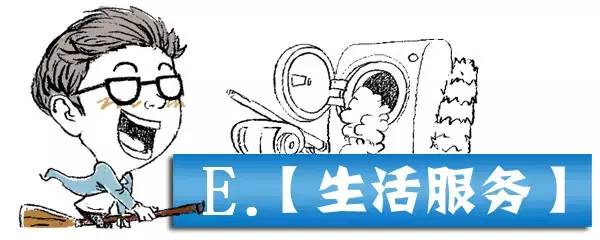 2019年8月8日新闻,新闻8月6日