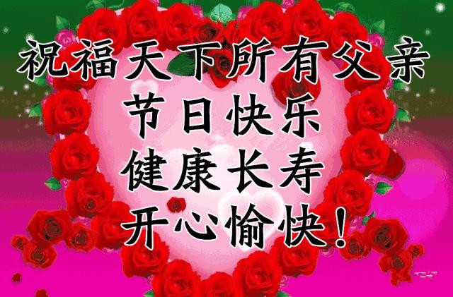 明天父亲节，送给天下所有父亲，祝父亲健康长寿