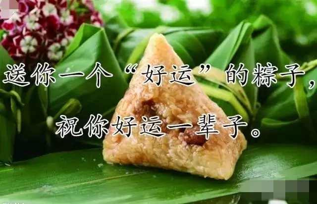 端午节给朋友问候早上好,最美的端午节早上好祝福