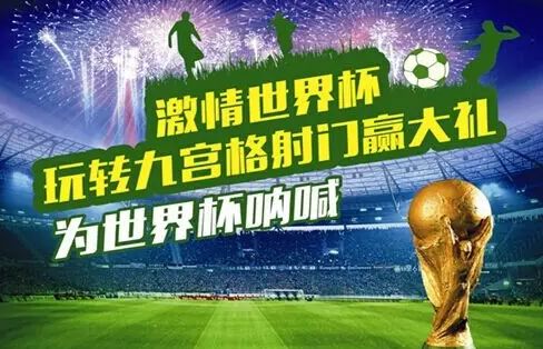 海底足球大赛,青岛海底世界杯