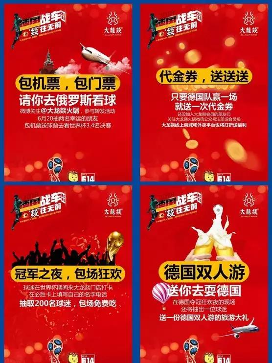 餐饮如何借势2022世界杯,餐饮老板怎么运营欧洲杯