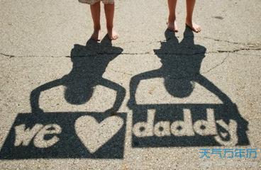 公历6月的第三个星期日——致我亲爱的父亲