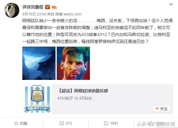 黄健翔詹俊质疑李铁董路怒怼,阿根廷输球引热议