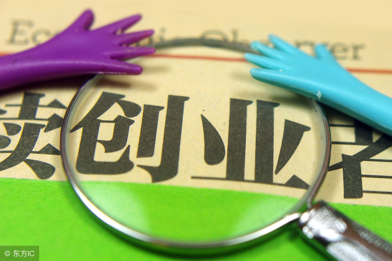 《宝鸡市新开办企业训练营》之财务会计匹配