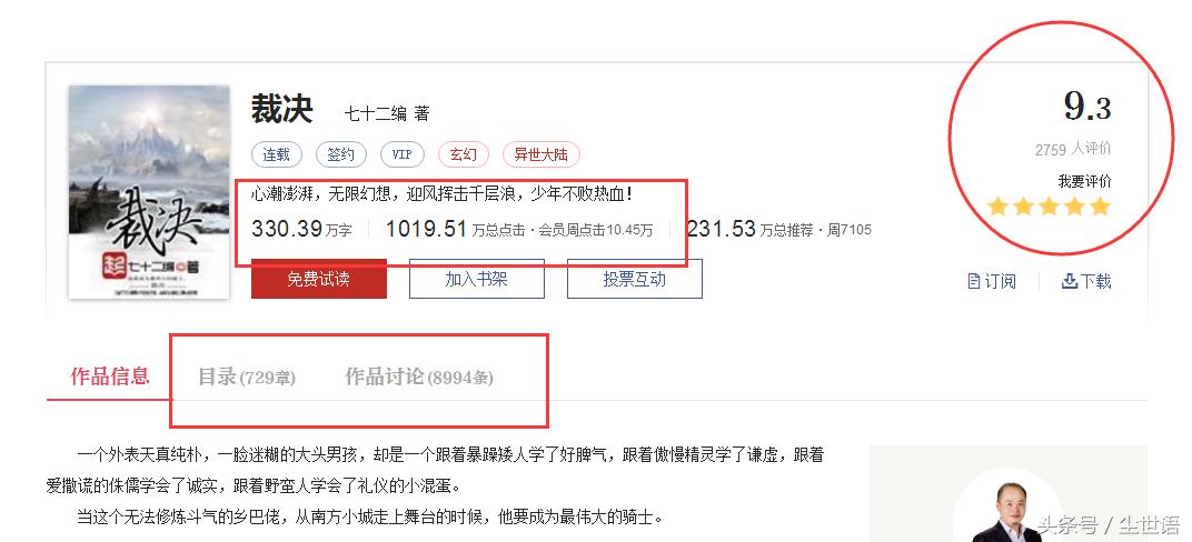 起点两大拖更神作，每本评价都超过9分，然而更新让*欲人**哭无泪