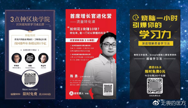 铁公鸡“李二狗”是如何不花一分钱，月产5000+精准流量的？