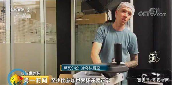 冰岛导演扑出梅西点球今天快被冰岛人笑岔劈了!