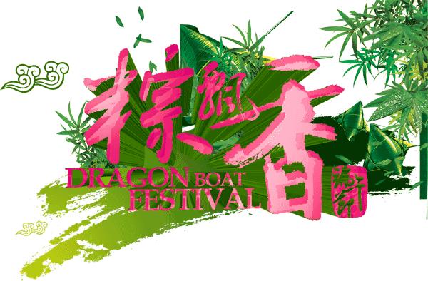 艾叶飘香粽情端午,粽情端午艾叶飘香