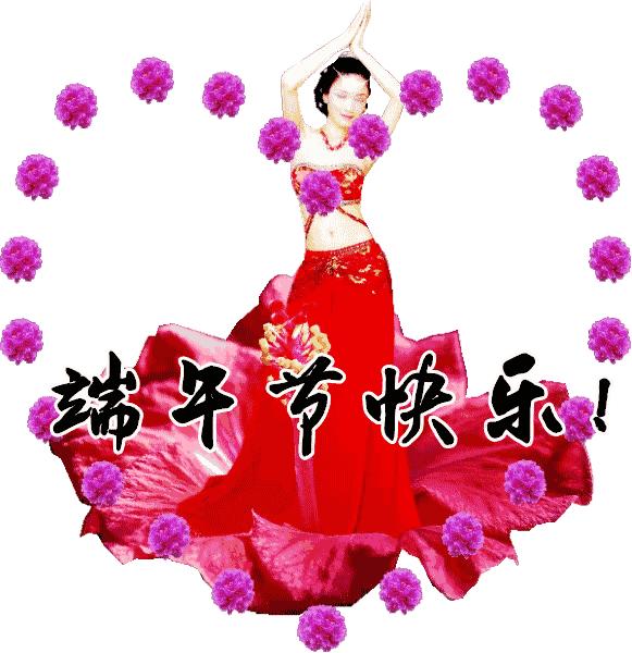 关于端午节的吉祥语送给朋友,端午节提前给大家送祝福