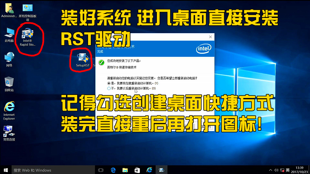 傲腾安装激活,傲腾安装教程