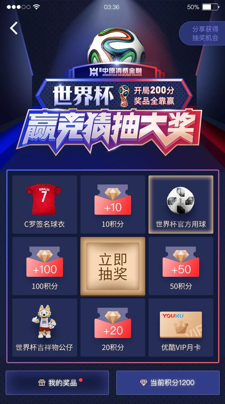 世界杯真的来了,世界杯三大预言