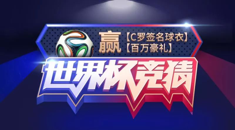 世界杯真的来了,世界杯三大预言