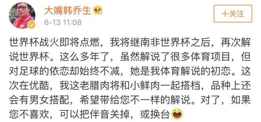 韩老师教科书式解说段子，你pick哪一个？