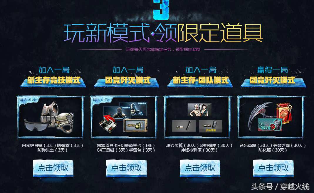 蓝水晶m4怎么获得永久,awm蓝水晶怎么获得