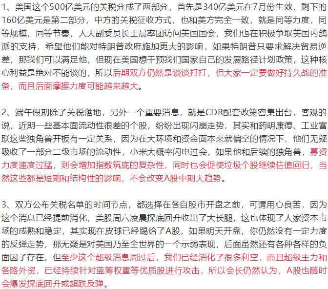 6.18:因子密集落地随时绝地反击,反弹仍需高抛当前做好低吸|周评