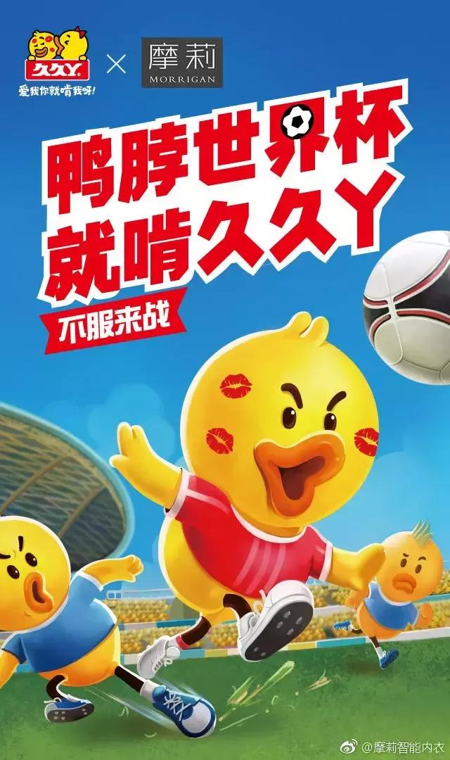 看品牌如何玩转世界杯(附完整世界杯赛程表)