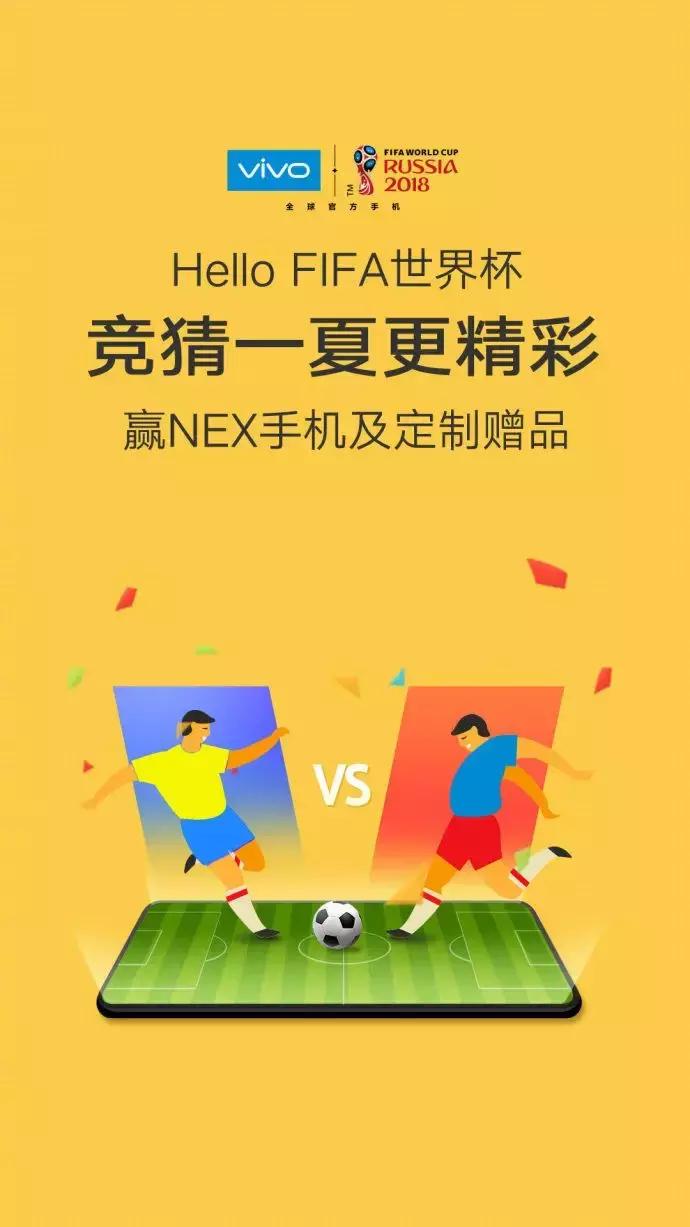 看品牌如何玩转世界杯(附完整世界杯赛程表)