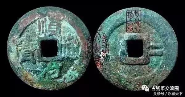 顺治通宝五式什么意思,顺治通宝一式到五式价值