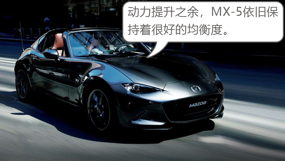 马自达mx5提升动力,新款马自达mx-5手动改装