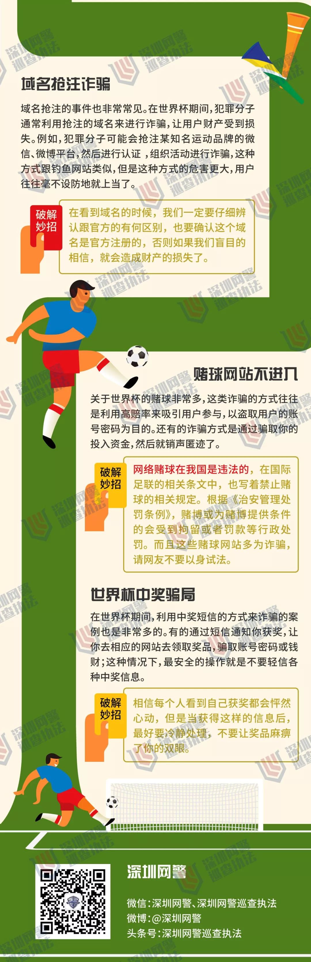 世界杯竞猜稳赢对局,世界杯足球输一场还有机会夺冠吗