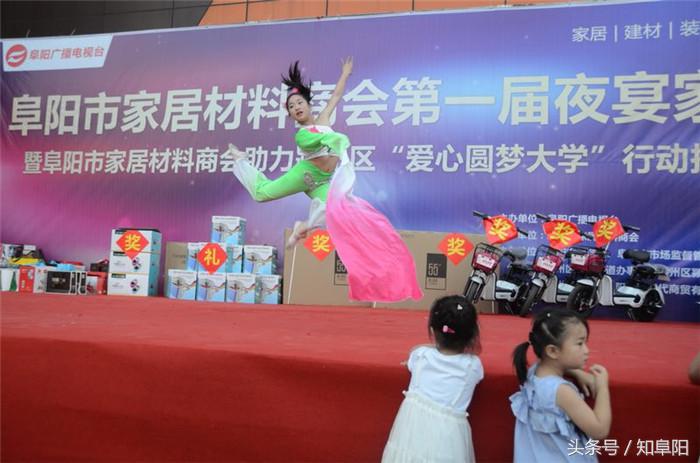 阜阳市家居材料商会第一届夜宴家博会舞蹈表演赛