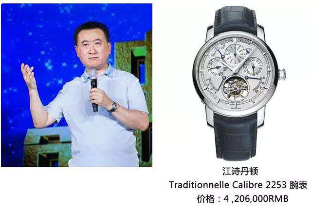 中国十大富豪戴的手表价格,富豪手表