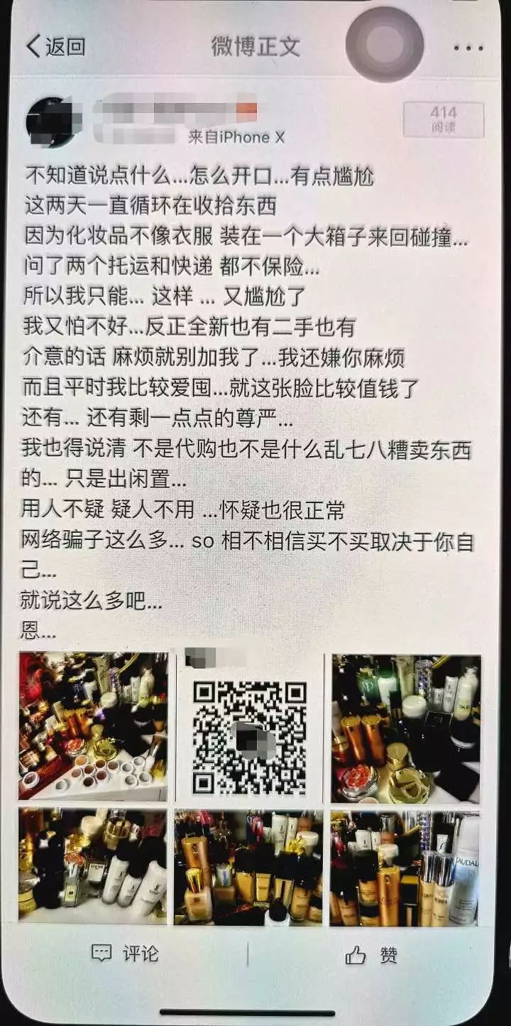 前男友礼物网上甩卖,网上甩卖前男友送的礼物