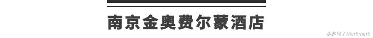 南京必住的5家酒店,南京最好的10个酒店