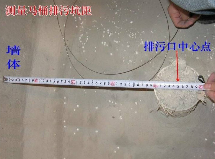 马桶坑距一般是多少合适,旧马桶换新马桶怎么测量坑距
