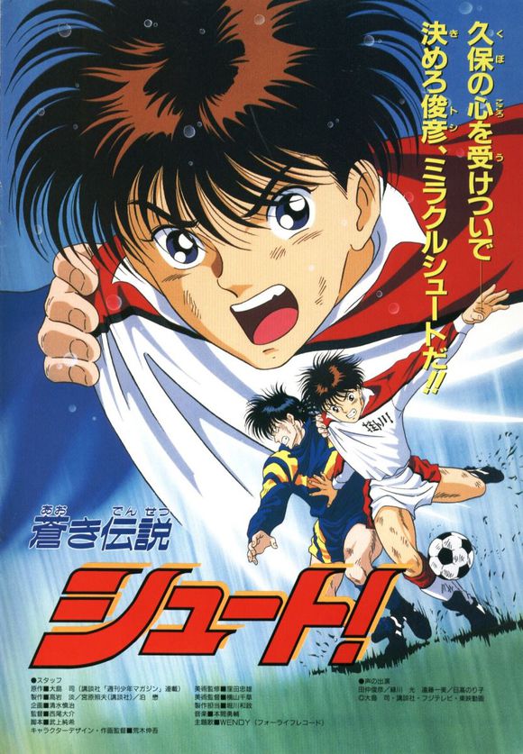 关于球的动漫90年代,日本10大足球动漫