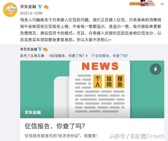 京东白条几十块钱逾期会上征信吗,京东白条开不了是因为征信问题吗