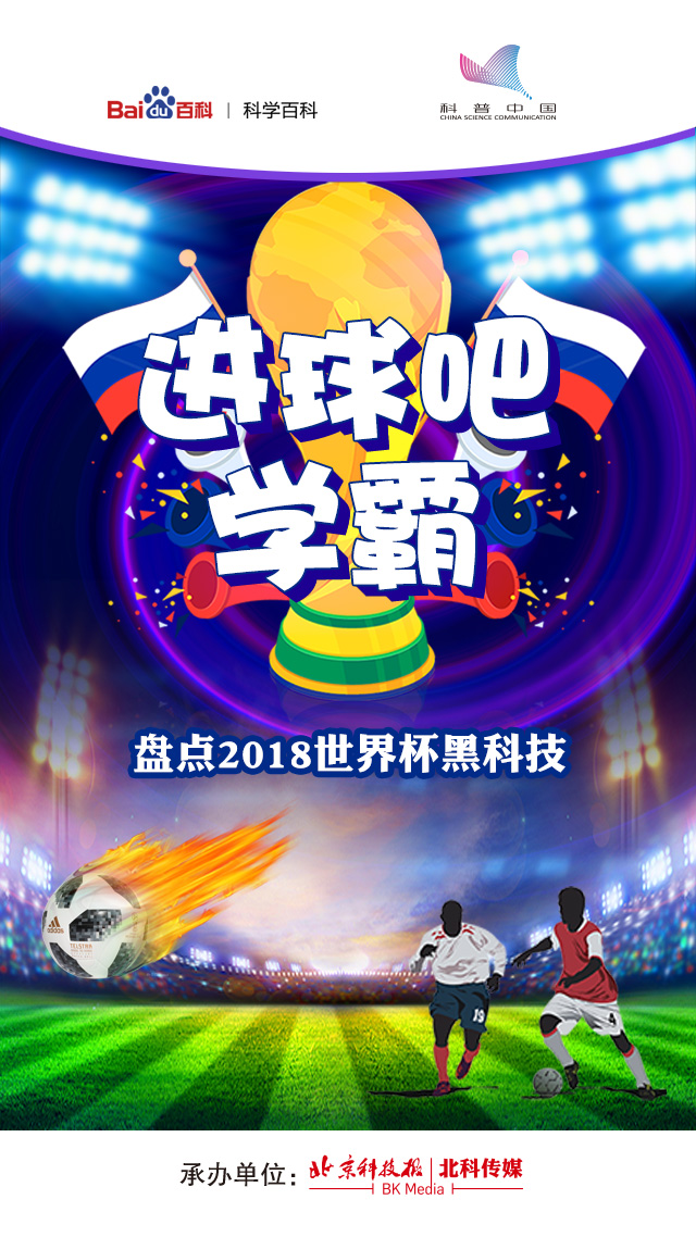 世界杯科普：瑞典点球胜韩国VAR再显威，视频裁判平反冤假错案