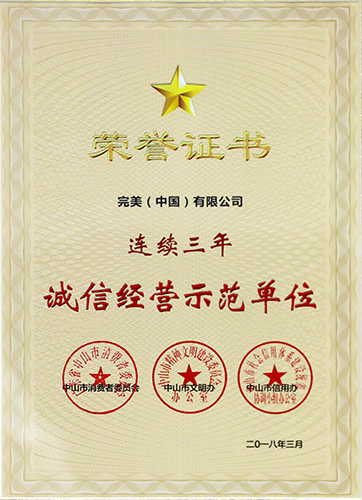 完美中国有限公司最新版简介,完美中国公司商标