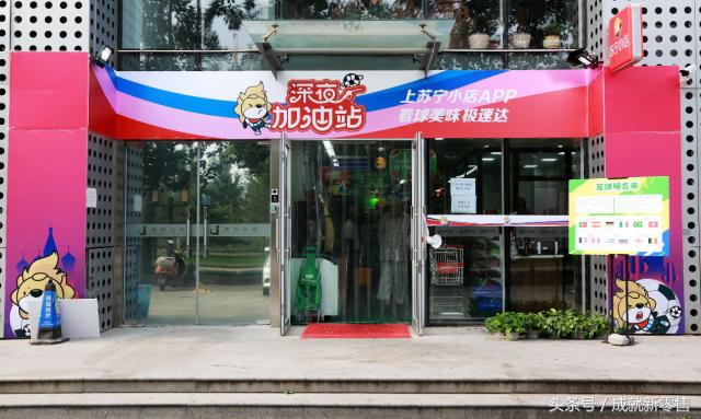 南京区域苏宁小店营销策略分析,苏宁小店商业模式说明