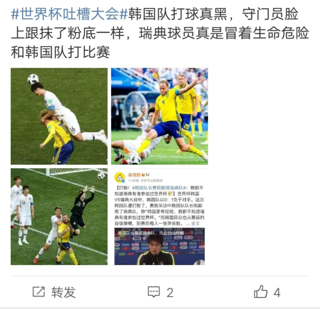 韩国守门员,韩国守门员赵贤祐化妆