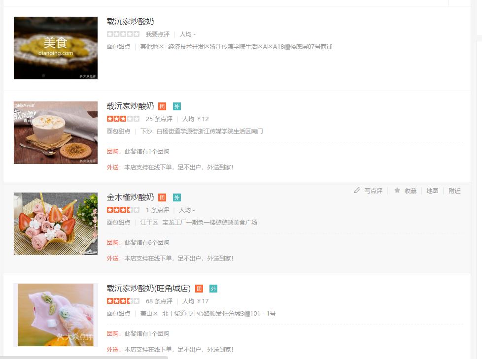 炒酸奶为什么叫这个名字,炒酸奶是网红产品