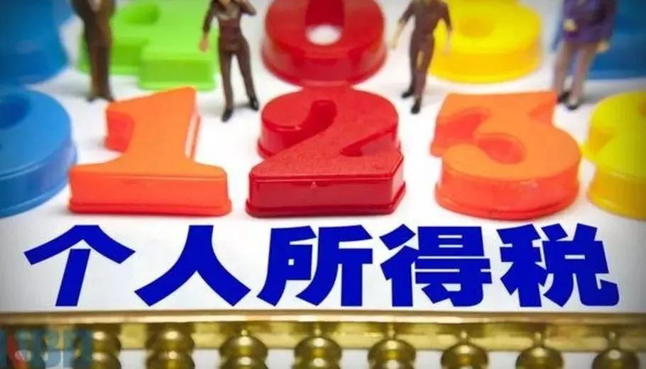 个税起征点拟提高至每月五千元,个税起征点从5000元提高到8000元
