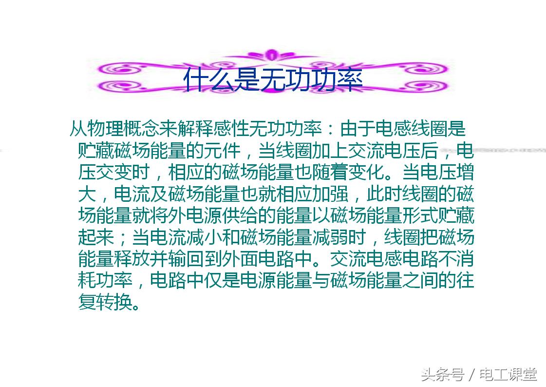 无功补偿原理基础知识详解,svg无功补偿控制原理视频