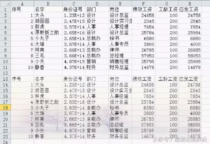 excel教程玩转课堂,excel教程技巧大全下载