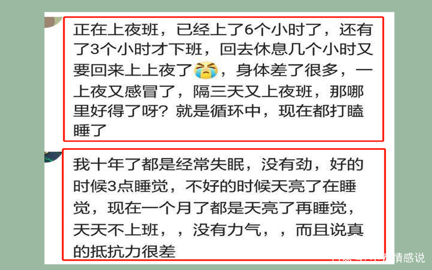 连续上一年的夜班什么感受,上夜班好累怎么坚持下去