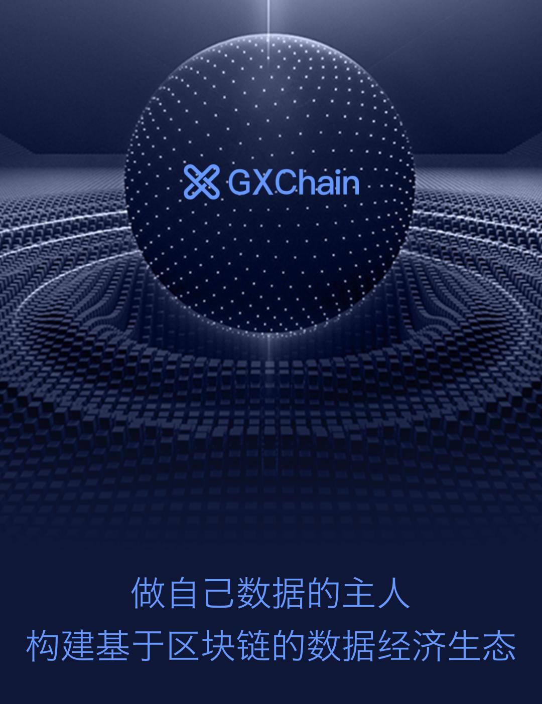 你的隐私也有价值？公信宝有个大胆的想法！